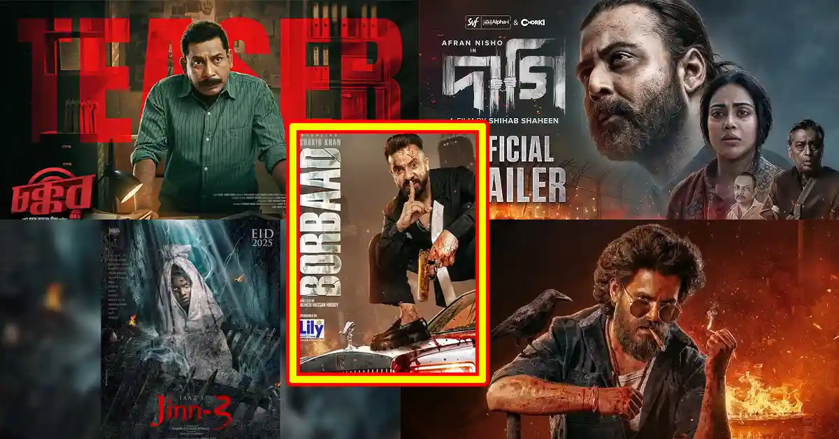 2025 ঈদে বরবাদ সিনেমার বাজেট